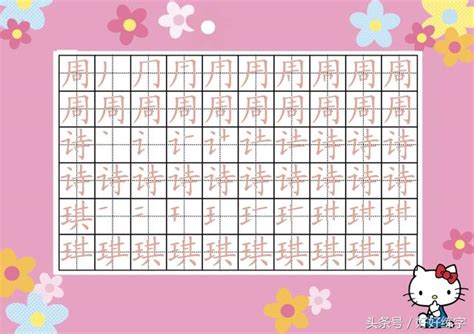 14劃名字|全字筆畫為14的漢字